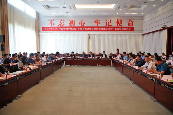 �й�����ѧ��2021�����鳤��ϯ��������Ҵ�ٿ�